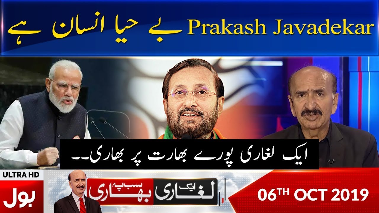 Prakash Javadekar is Unethical Person | Ek Laghari Sab Pe Bhari Full Episode | 6th oct 2019