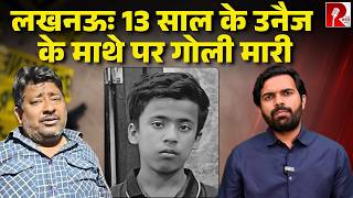 ‘देख लो बेटा जिंदा है या नहीं...' बर्थडे पार्टी में 13 साल के मासूम की मौत, हादसा या साज़िश?