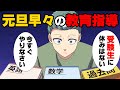 【漫画】「正月に休んでる暇などない」中学２年の正月に突然親父が”遊ぶ暇があったら勉強しろ”と俺を一室に閉じ込めた。周りのみんなは...→「このお年玉...誰の？」祖父の代から続く思想が...