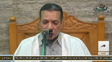 القارئ اللواء -  طارق عبد الباسط عبد الصمد. (لقد كان لكم في رسول الله أسوة حسنة)(ساحة الدح)(2022)