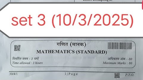 cbse standard maths paper class 10 set 3 ll 10/03/2024 ll maths board exam paper class 10 / standard