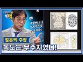 교과서에는 없는, 우리가 독도를 지켜야 하는 진짜 이유│최진기 역사 특강