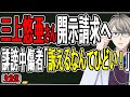 【三上悠亜】誹謗中傷したフェミが発狂…開示請求される差別主義者の末路がこれです【かなえ先生】