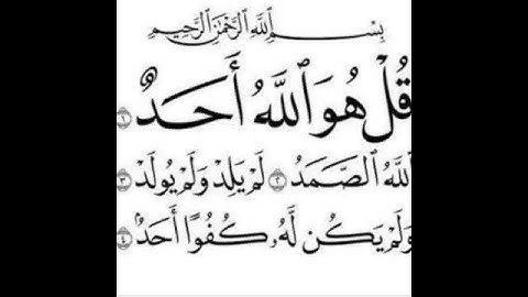 سورة الاخلاص بصوت ملائكى 💞