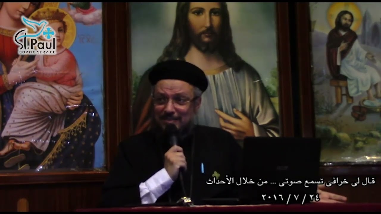 الرب قال لى - خرافى تسمع صوتى - من خلال الأحداث - أبونا داود لمعى