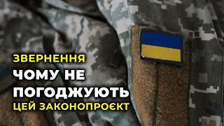 ⚡️ Звернення військових до командування ЗСУ та президента Зеленського 📣 Просимо поширити дане відео!