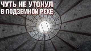 Рискованный спуск под землю | Подземелья Ростова-на-Дону и Таганрога с диггерами UW