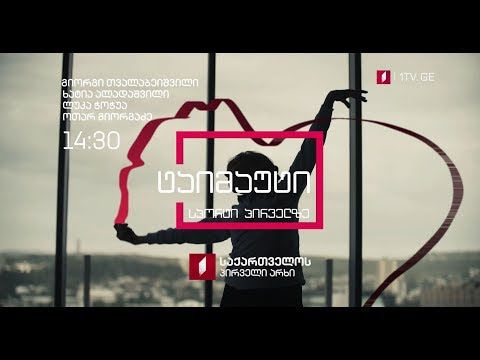 „ტაიმაუტი\" - ორშაბათი-პარასკევი, 14:30