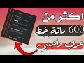 كفيت اضفط خطوط عربي اكتر من 13 خط عبر الهاتف في كيوت كت 