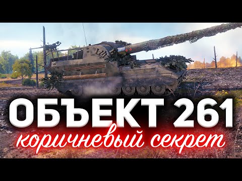 Video: SPF Объекти 261