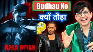 Kala Hiran Teaser vs Salman Khan | KRK | #krkreview #KalaHiran #SalmanKhan #KalaHiranTeaser