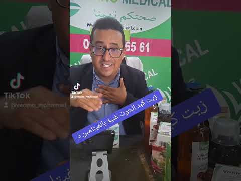 زيت كبد الحوت غنية بالفيتامين د