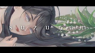 suzuran / 鏡音リン