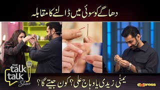 Yumna Zaidi vs Wahaj Ali | Sui Dhaga competition | Express TV