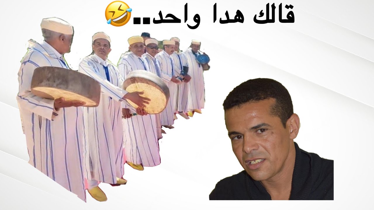 سويلم الجرفي منشطها فعرس فأرفود الموت ديال الضحك😅😅