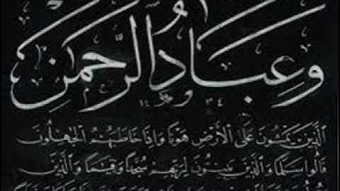 تلاوة خيالية  من سورة الفرقان للقارئ الشيخ رفيق خريف مسجد الناصرية بوزريعة  2017