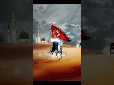 Hazrat Imam Hussein Allahisalam S Shortvideo Iclamic Prayer Youtube