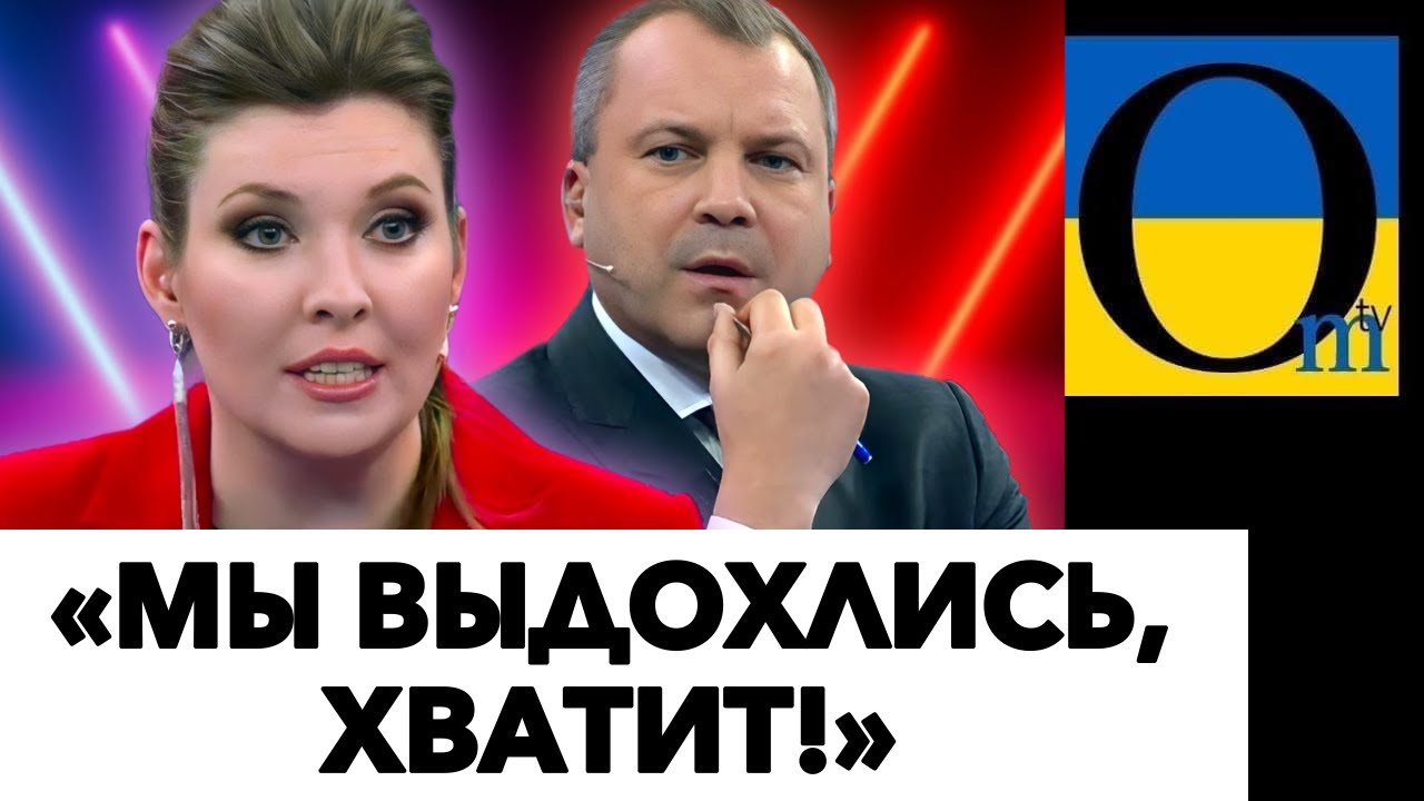 КРАХ ПРОПАГАНДИ РФ