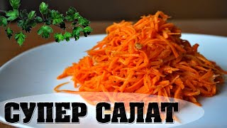 Морковь по корейски пошаговый рецепт с приправой в домашних условиях Морковь по корейски пошаговый рецепт с приправой в домашних условиях