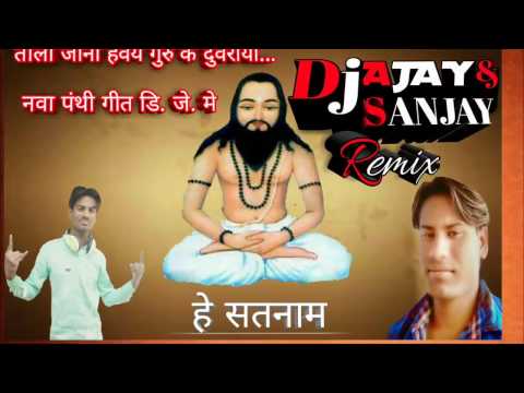 Tola Jana Hawe Guru Ke Duwariya Dj Ajay & Sanjay Remix