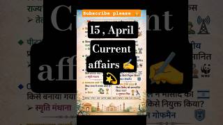 15 April current affairs ll Today current affairs ✍️💫#shorts #ytshorts #motivation#motivational