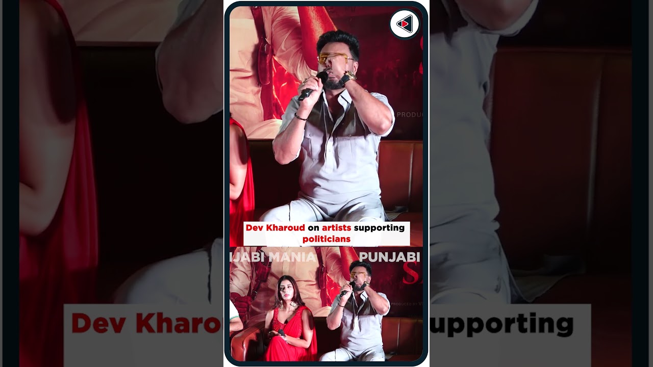 ⁣Dev Kharoud on artists supporting politicians. #punjabimania #viralvideo #shortvideo