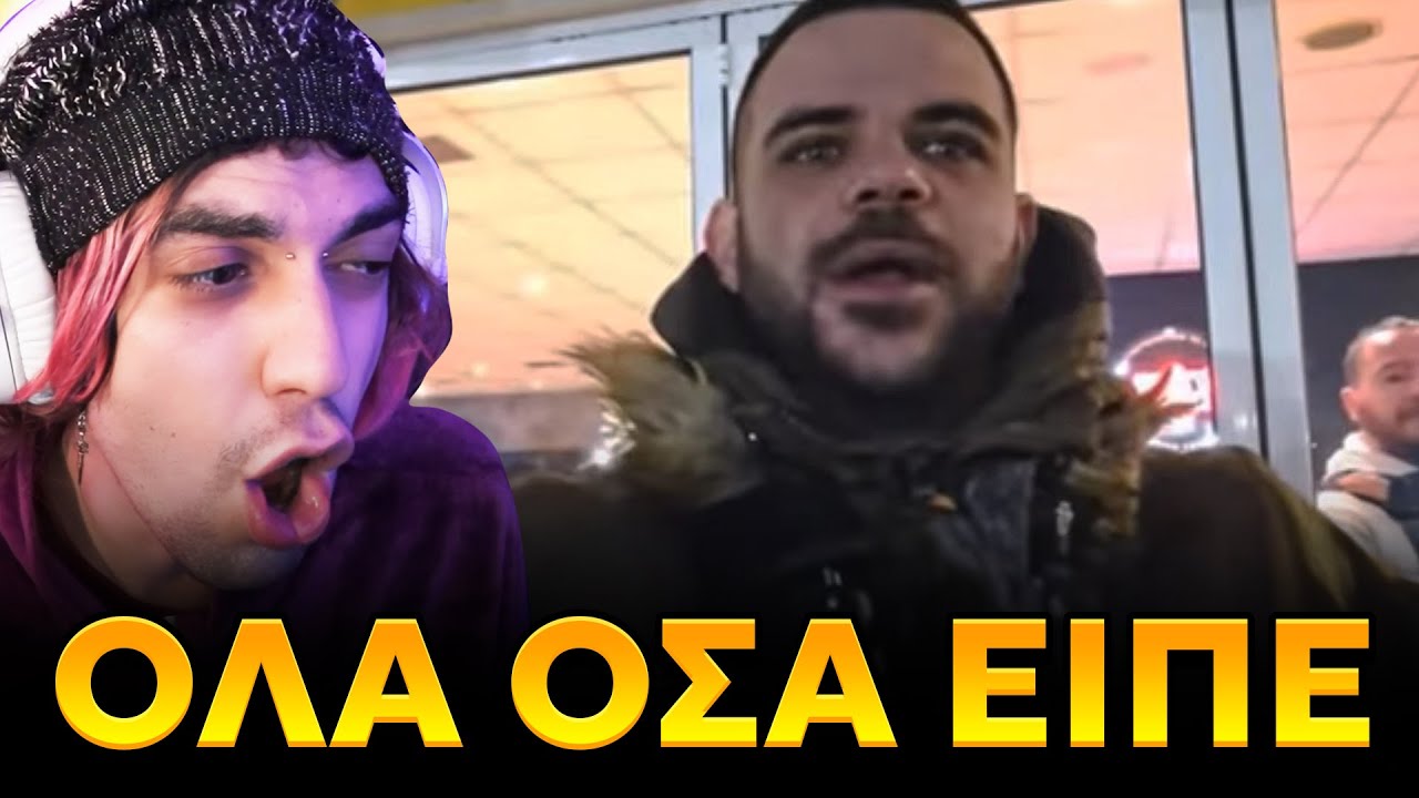 Ο TEOSTY ΑΠΑΝΤΗΣΕ ΣΕ ΕΛΛΗΝΙΚΑ ΚΑΝΑΛΙΑ ΚΑΙ CONTENT CREATORS !