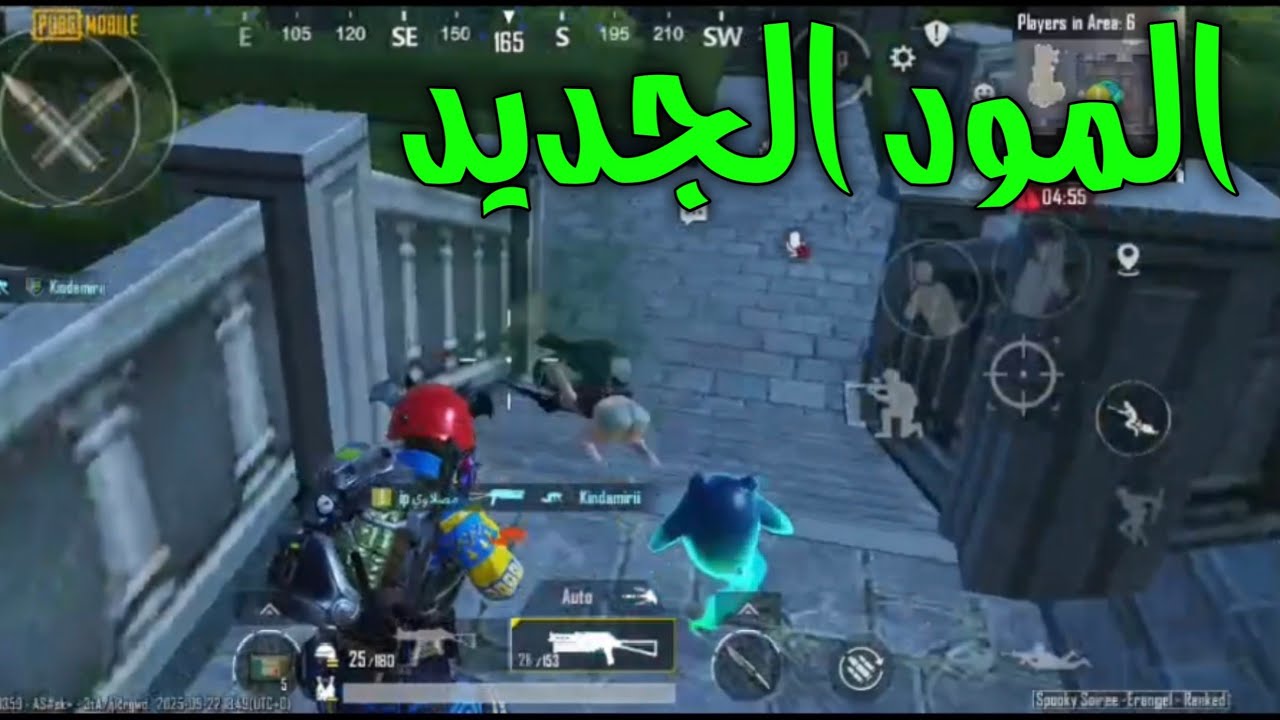 بوبجي موبايل المود الجديد سولو ضد سكواد كيم حماسي لكن النهاية مؤلمة 😥