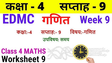 EDMC Class 4 Maths Week 9 Worksheet 9 / Class 4th गणित worksheet 9 Week 9 with solution