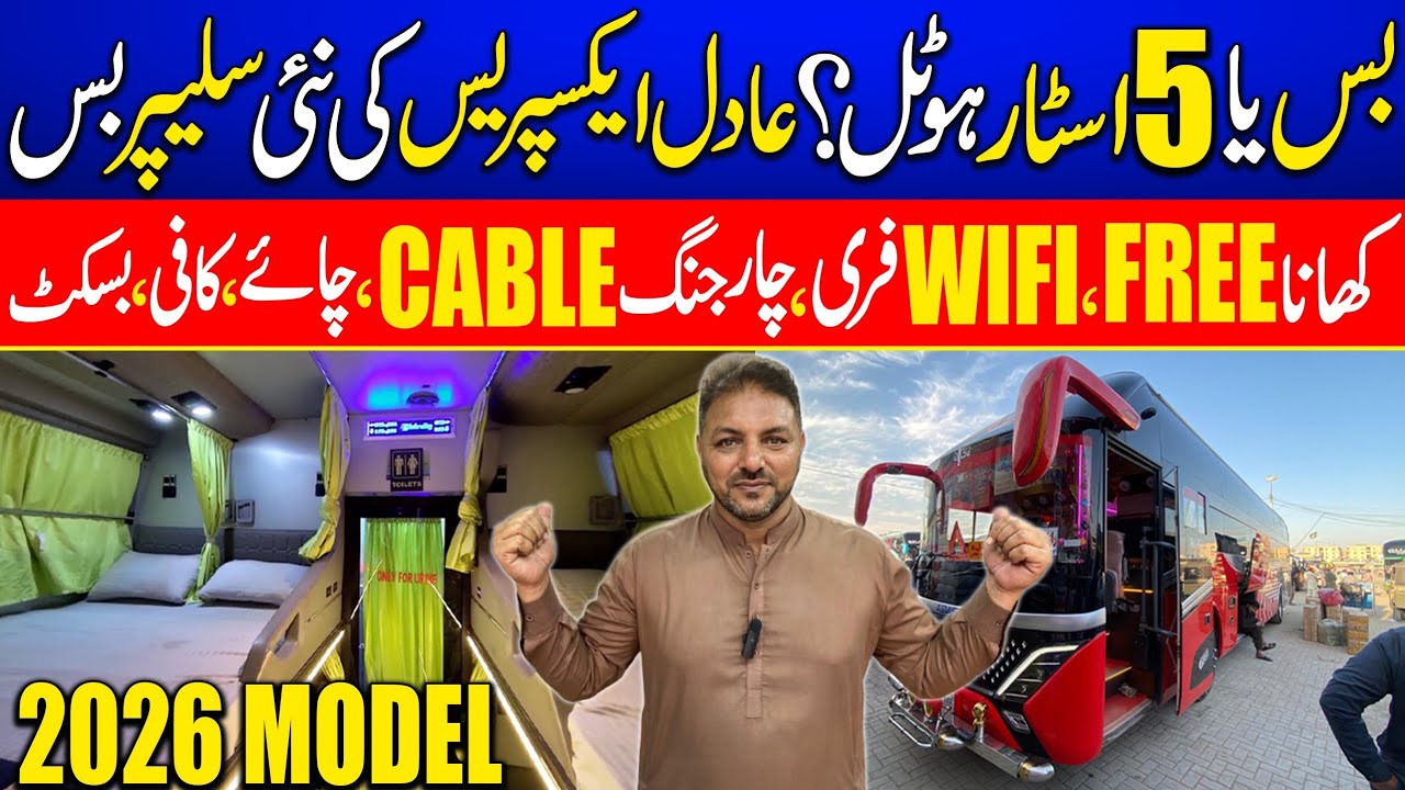 Karachi to Islamabad Adil express new sleeper bus service VIP bus @qamarilyas 