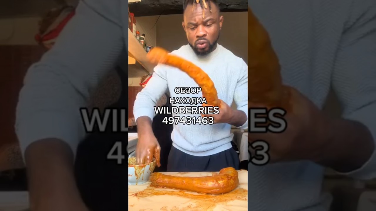 Артикул Вайлдберриз: 497431463 Озон: 2428807470 