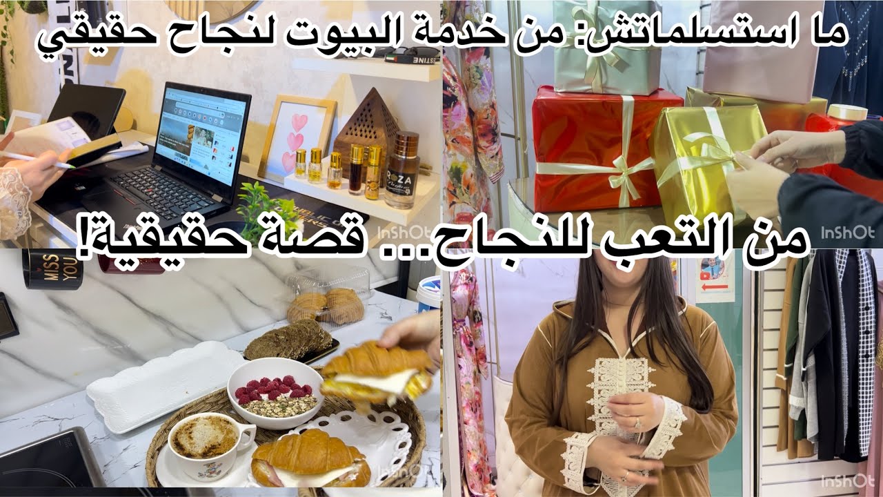 روتين من الفجر بطريقة ذكية خرجات من الفقر من 0 لمشروع وبطريقة احترافية 