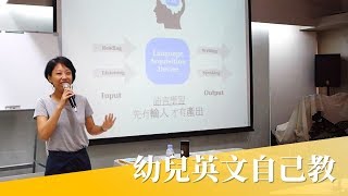 1070524 | [蒙特梭利進階班] 第六課-1 幼兒英文自己教
