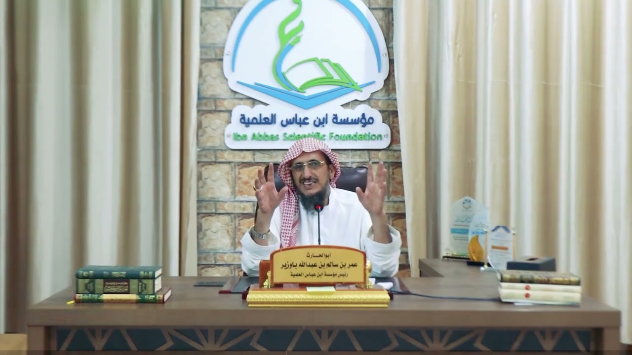 شرح العقيدة الواسطية ( 14 ) لفضيلة الشيخ أبي الحارث عمر بن سالم باوزير