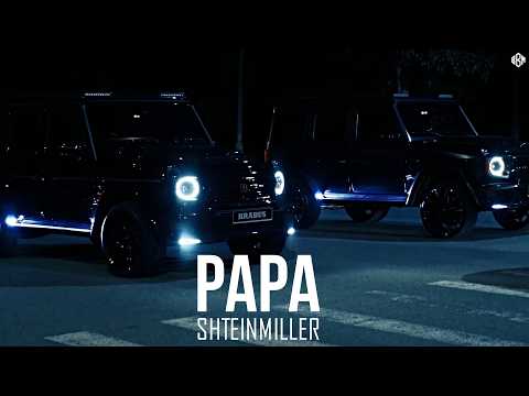 SHTEINMILLER - PAPA (Премьера, 2026)