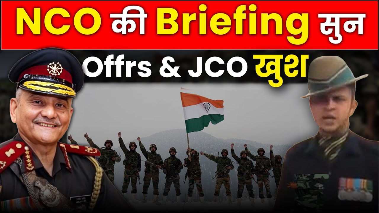 वाह! क्या बात- NCO की Briefing सुनकर– सभी Officers & JCOs हुये खुश -