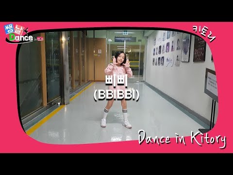 [쌩 날 Dance] 키즈댄스 아이유(IU) - 삐삐(BBIBBI) (최지우)