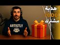 شكراً 7000 مشترك! 🎁 خدمة بحث كلمات مفتاحية احترافية مجاناً (أمازون KDP)
