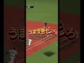 ランク戦で10位に勝ったった笑笑笑 #プロ野球スピリッツa #プロスピa #リアタイ #プロスピ #リアルタイム対戦 #プロ野球スピリッツ #ランク #りあたい #プロスピaリアルタイム対戦