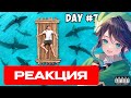 Сыр смотрит 7 Дней в Открытом Море