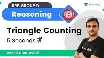 Reasoning - Triangle Counting- 5 Sec में | RRB Group D Exam | wifistudy | Akash Chaturvedi