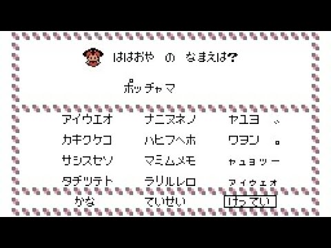 Pokemon] I tried naming my mother - YouTube