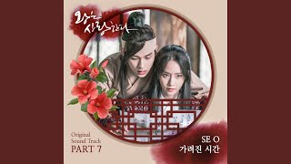 Download Lagu 가려진 시간 Hidden Time