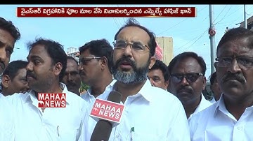Face To Face With YCP MLA Hafeez Khan Over YS Rajasekhara Reddy Birthday Celebrations | MAHAA NEWS