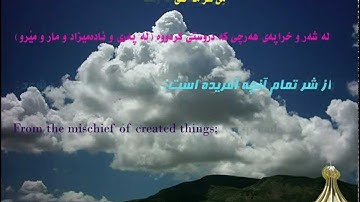 سورة  الاخلاص   الفلق  الناس  محمد ايوب  ترجمة