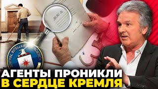 🔥ШВЕЦ: путину угрожали статьей и использовали как наживку, тайным агентом мог быть уборщик