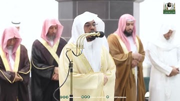 تلاوة مما تيسر من تراويح الليلة الرابعة والعشرين من رمضان ١٤٤٤هـ من المسجد الحرام بمكة المكرمة