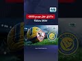 What Made The 2025 2026 Season Different 