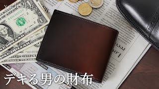 世界に誇る唯一無二のお財布！ユハクの二つ折り財布【YUHAKU】