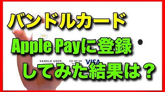 バンドルカード Youtube